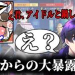 【荒野行動】オパシ「君、この前アイドルと鍋してたよね？」突撃の暴露大会に白井が絶望ｗｗｗｗｗ