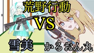 【ゆっくり実況】【荒野行動】【コラボ】あの猛者の人と対決？！コラボ者は本物ですガチです