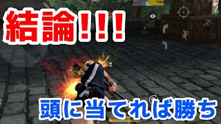 【荒野行動】狙撃、リボルバー多め目の銃王コロシアム【キル集】