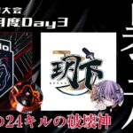 【荒野行動】討伐軍vs戦国の首位争い！興奮する最高レベルの戦い！【ASGリーグDAY3】