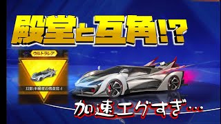 【荒野行動】殿堂セダンと互角!? 幻影:半赫者の捜査官!!加速エグいてw