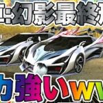 【荒野行動】東京喰種の新車バカ強いんだけどwwwwwwガチャは久々ぶん回した、、うん