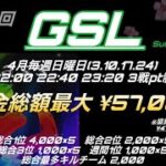 【荒野行動】第1回GSLリーグ戦DAY3 実況配信