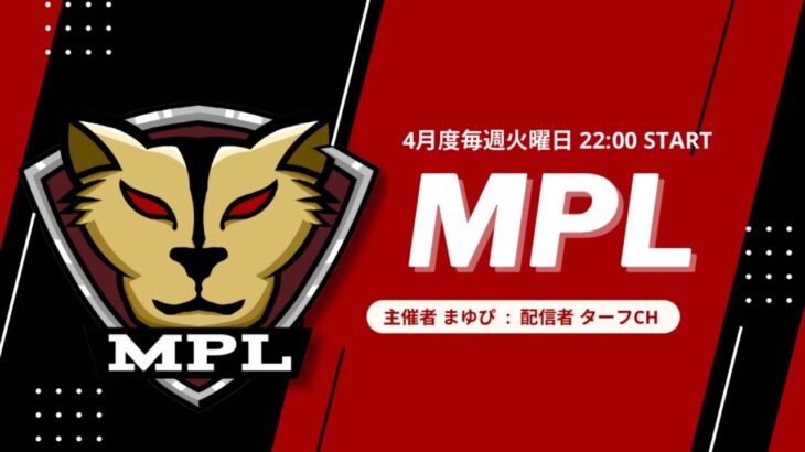 【荒野行動】4月度 “MPL”《Day2》実況!!【遅延あり】