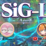 【荒野行動】4月度 SiG-L Day1【大会実況】