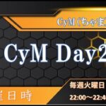 【荒野行動】4月度CyM 大会実況　Day2