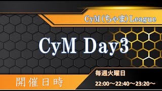 【荒野行動】4月度CyM 大会実況　Day3