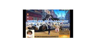 【荒野人狼】荒野人狼900時間↑プレイヤーの高画質配信！〈荒野行動〉