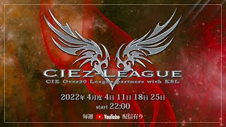 【荒野行動】⚜CIE zリーグ戦⚜ 4月度 Day2【実況 : Bavちゃんねる】