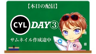 【荒野行動】 CYL 4月度 DAY③（Up Start League提携リーグ戦）【荒野の光】