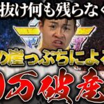 【荒野行動】αD脱退して全てを失った100万破産道