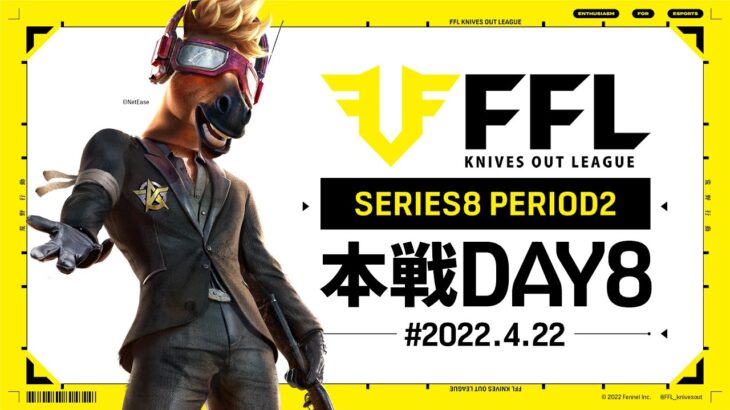 【荒野行動】FFL SERIES8 DAY8　解説 :仏　実況 : V3