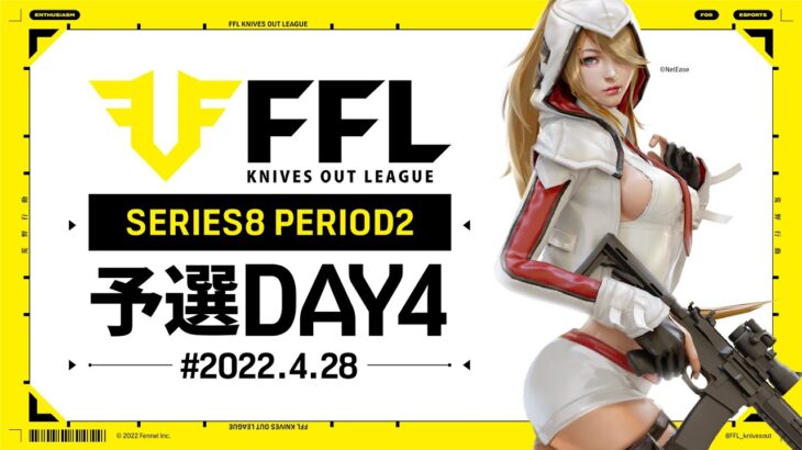 【荒野行動】FFL SERIES8 PERIOD２ 予選DAY4実況：V3    解説：Justive7