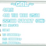 【荒野行動　大会生配信】GB  ~over30~ GBL 4月度 Day4