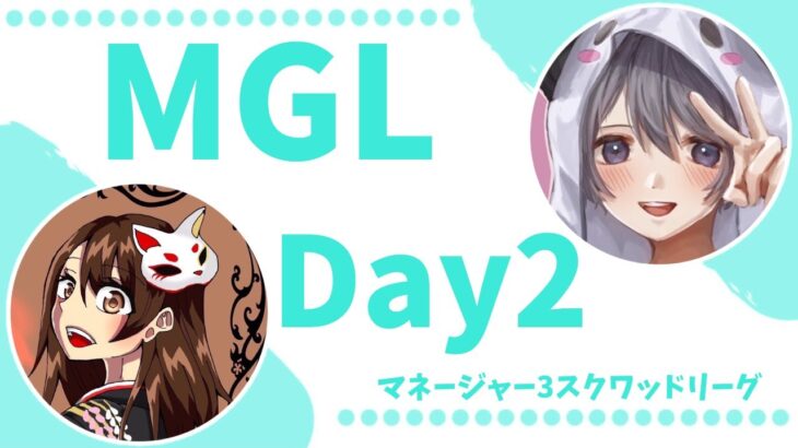 【荒野行動】 MGL〜マネ限３スクリーグ〜 day❷ 実況！！【解説くにまるさん】