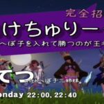 【荒野行動】 OKECHU League day❶ 実況！！