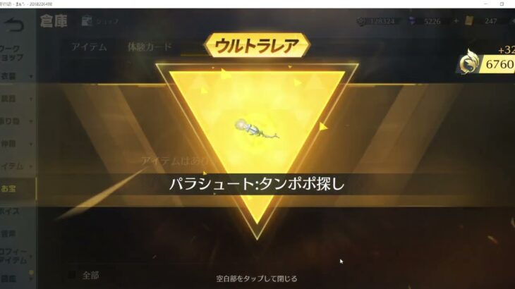 【荒野行動】「ガチャ箱」PC版/KNIVES OUT PC「チャンネル登録よろしくお願いします」