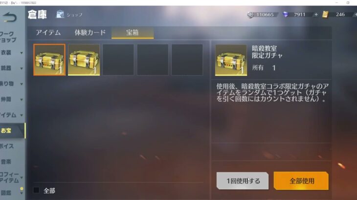 【荒野行動】「ガチャ箱」PC版/KNIVES OUT PC「チャンネル登録よろしくお願いします」