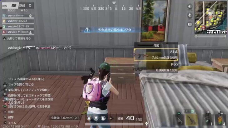 PS4荒野行動　暗黒女帝軍団へっぽこ奮闘日記！通常のんびり配信＃10