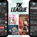 【荒野行動】 主催リーグ戦 Tik League day❷ 実況！！