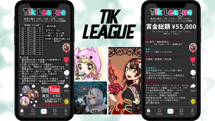 【荒野行動】 主催リーグ戦 Tik League day❸ 実況！！