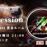 【荒野行動】Z clan主催Room session # 15 実況 【荒野の光】録画ver.
