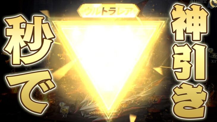 【荒野行動】開始５秒で『神引き』しちゃった。
