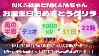 【荒野行動】お誕生日おめでとうデュオ【大会実況】