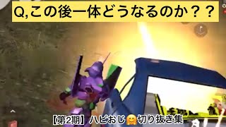 ハピおじ！視聴者に追いかけられ、爆死！ #荒野行動 #ゲーム実況 #キルられ集