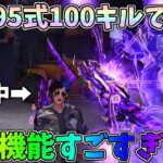100キルで覚醒！殿堂95式を覚醒状態にすると使える検知機能を使って効果を検証してみた結果ｗｗ【荒野行動】#879 Knives Out