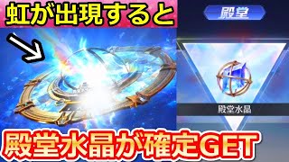 【荒野行動】100%確定GET‼殿堂水晶が必ず当たる！殿堂ガチャに特別な演出が追加されてた！殿堂ガチャ・確定演出・金枠率も検証！（バーチャルYouTuber）