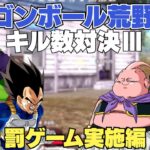 【#3】ドラゴンボールキャラで荒野行動キル数対決‼罰ゲーム実施‼