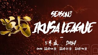 【荒野行動】5月度 戦League season3  day4 実況生配信　【実況：もっちィィの日常】