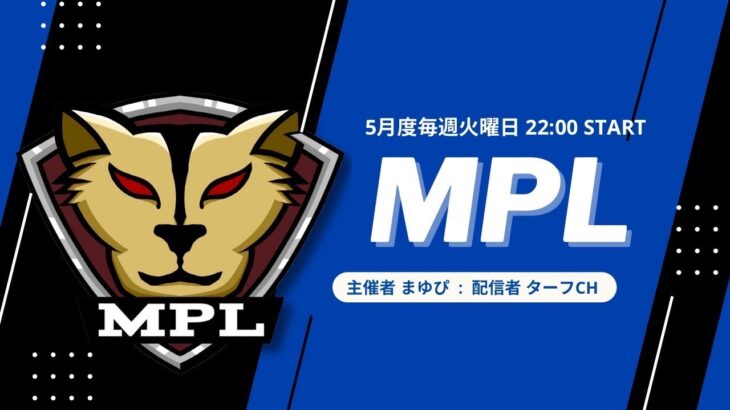 【荒野行動】5月度 “MPL”《Day3》実況!!【遅延あり】