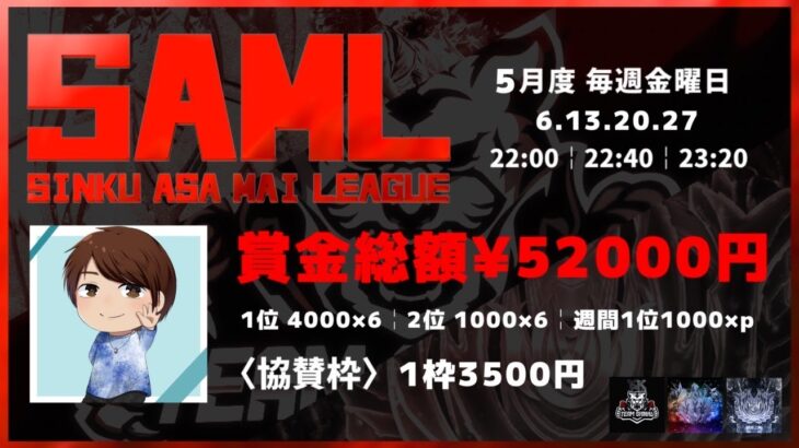 【荒野行動】5月度 “SAML”《Day4最終戦》実況!!【遅延あり】