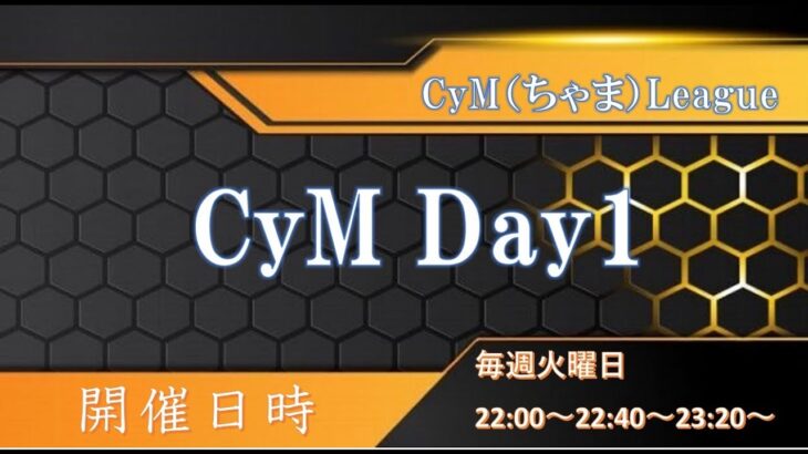 【荒野行動】5月度CyM 大会実況　Day1