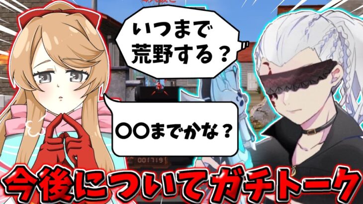 【荒野行動】あのCと『今後について』実況者2人がぶっちゃけトークをしてきた！！wwww