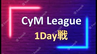 【荒野行動】CyM 1Day League 大会実況