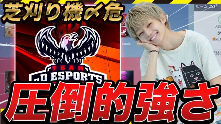 【荒野行動】芝刈り機〆危「圧倒的強さでオールキル!!」αD vs Gluewx【過去作品】