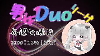 【荒野行動】男女DUOリーグ DAY2 2022.5.10【実況配信】