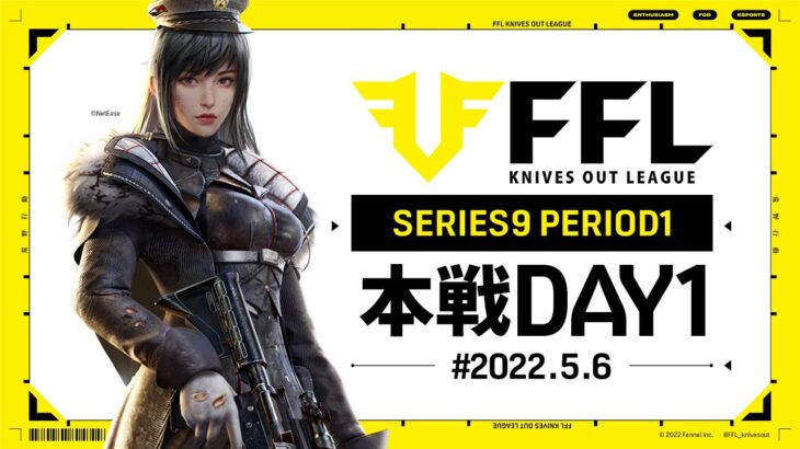 【荒野行動】FFL SERIES9 DAY1　解説 :FloraAin　実況 : V3　ゲスト:わずぼーん