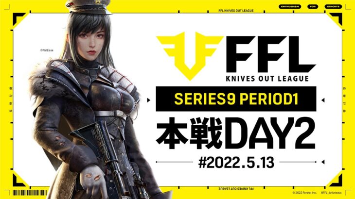 【荒野行動】FFL SERIES9 DAY2　解説 :しろせんせー　実況 : V3