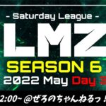 LMZDay3!!!#荒野行動＃大会実況＃実況配信＃LMZ