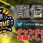 【荒野行動】一夜限りのLegamE大会配信！！キョウ・びすけ・ろーる・よっち