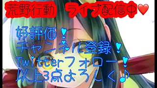 【荒野行動PC版】No504「荒野的太鼓の達人」【垂れ流し配信】【プレゼント企画※Twitter参照@kamikazemaanano】＃knives out＃荒野の光