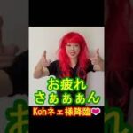 【荒野行動】配信者がやられると･･･ #Shorts