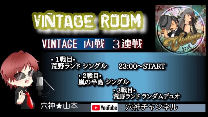 【荒野行動】実況！【VINTAGE ROOM~内戦~】モブ&半熟&ジジババ大会