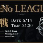 【荒野行動】XeNoリーグ5月度DAY2 　上位勢は僅差!!この激戦区からリードを取れるのはどこだ!?　 解説:Justive7 実況:さくやきん