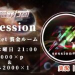 【荒野行動】Z clan主催Room session # 17実況 【荒野の光】