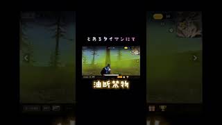 #shorts #荒野行動 #ゲーム実況 #タイマン #荒野の光 #あたりまえ体操